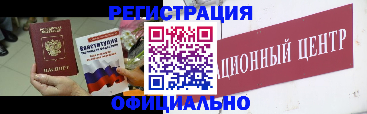 временная прописка в Электрогорске