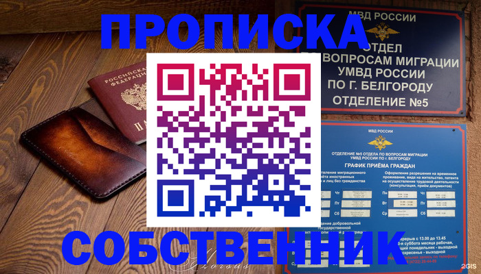 временная регистрация 2025 в Электрогорске